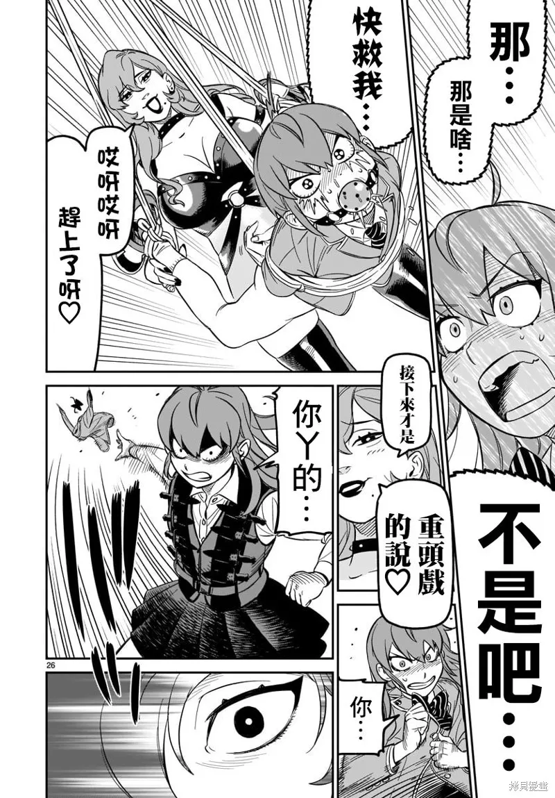 第05话 第21页