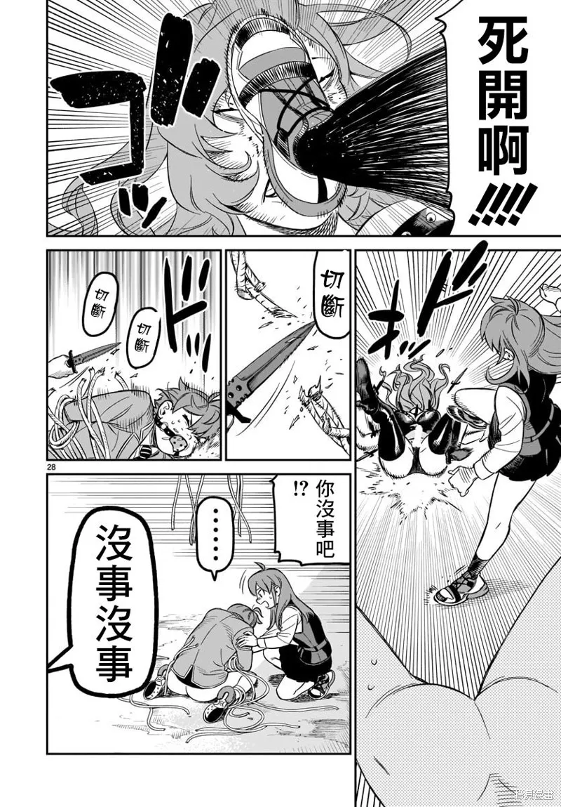 第05话 第23页