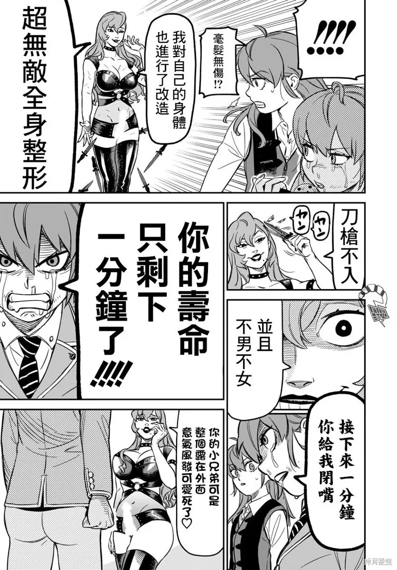 第05话 第24页