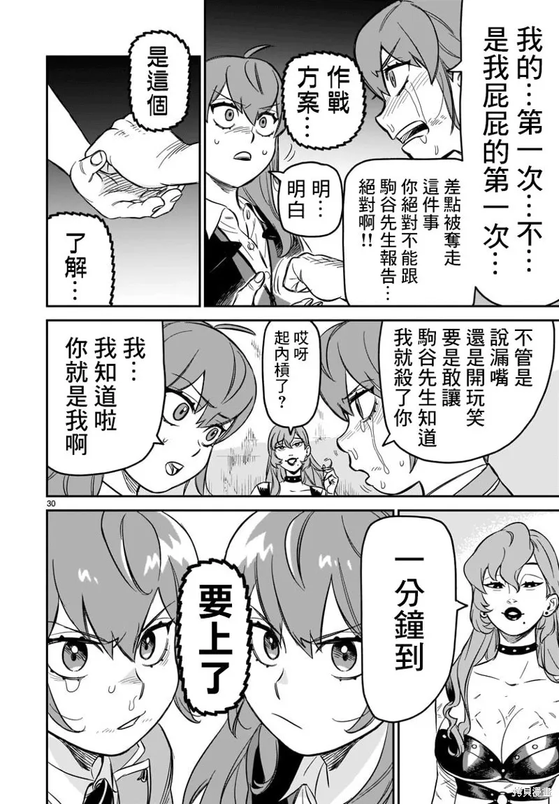 第05话 第25页