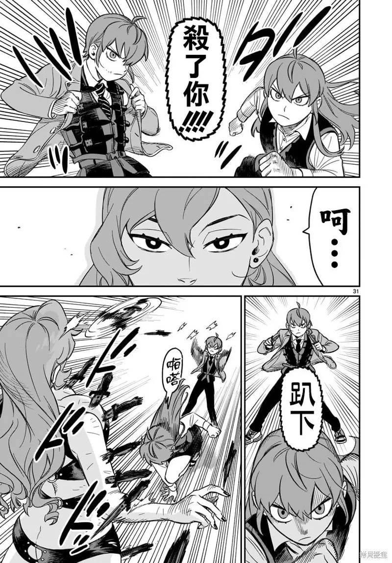 第05话 第26页