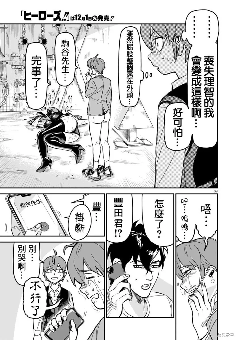 第05话 第32页