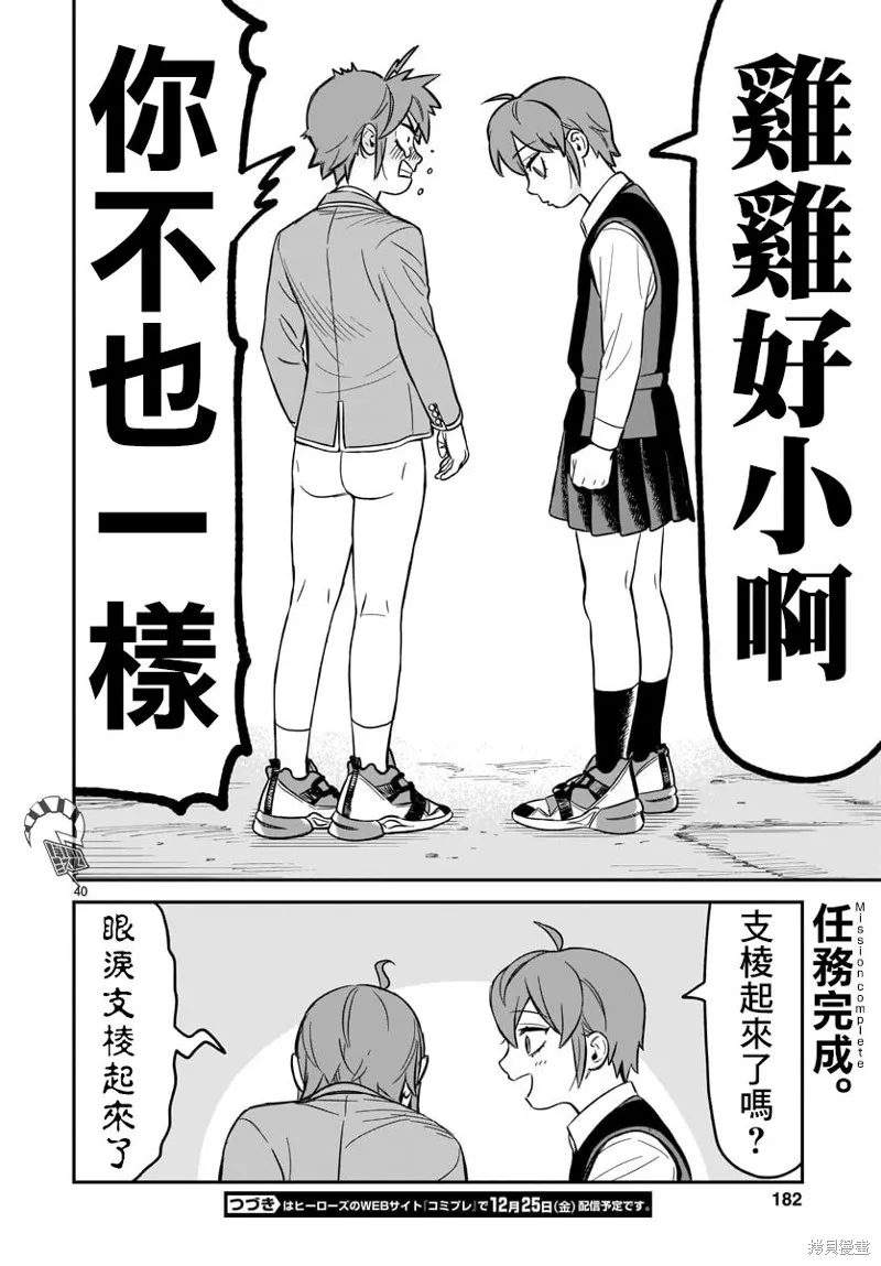 第05话 第33页