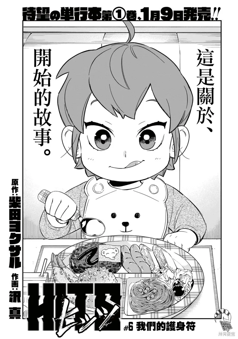 第06话 第2页