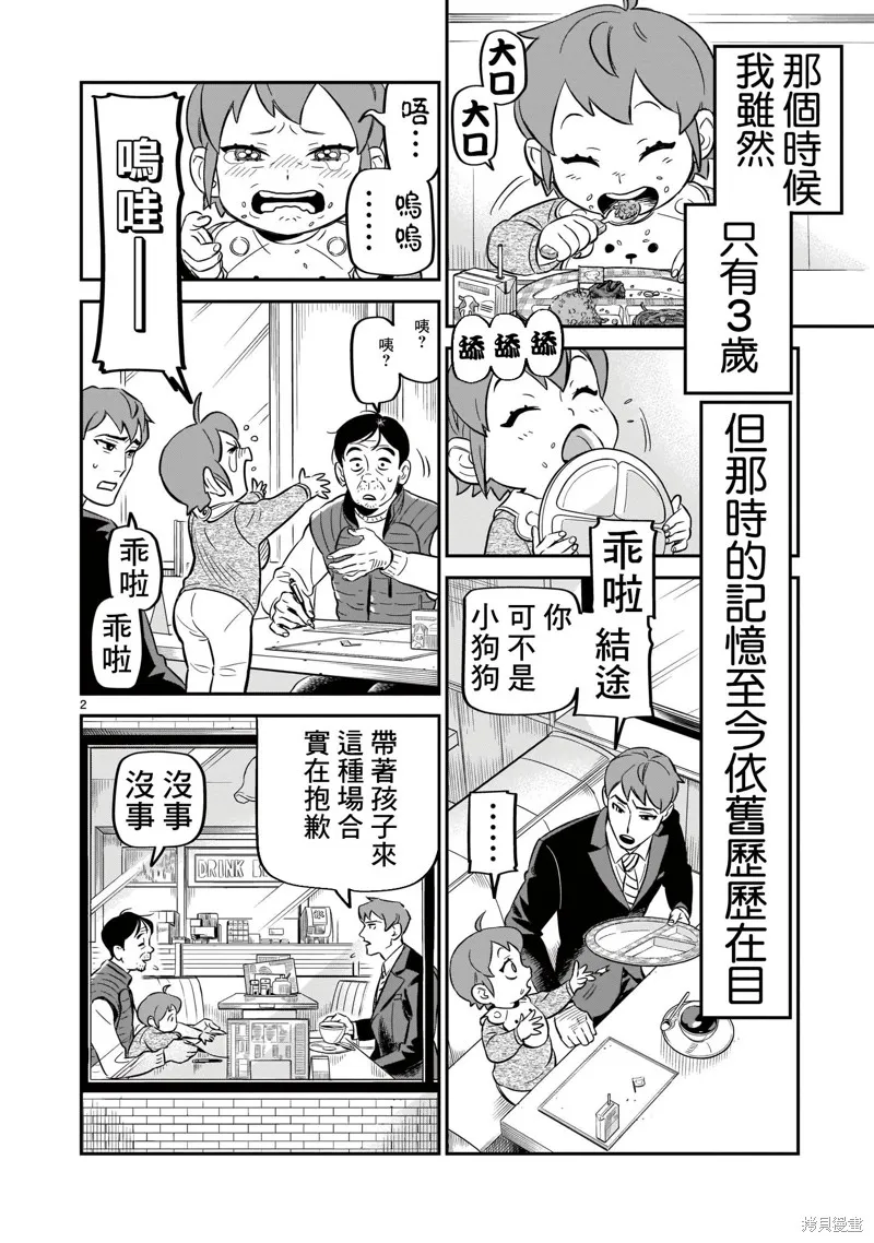 第06话 第3页