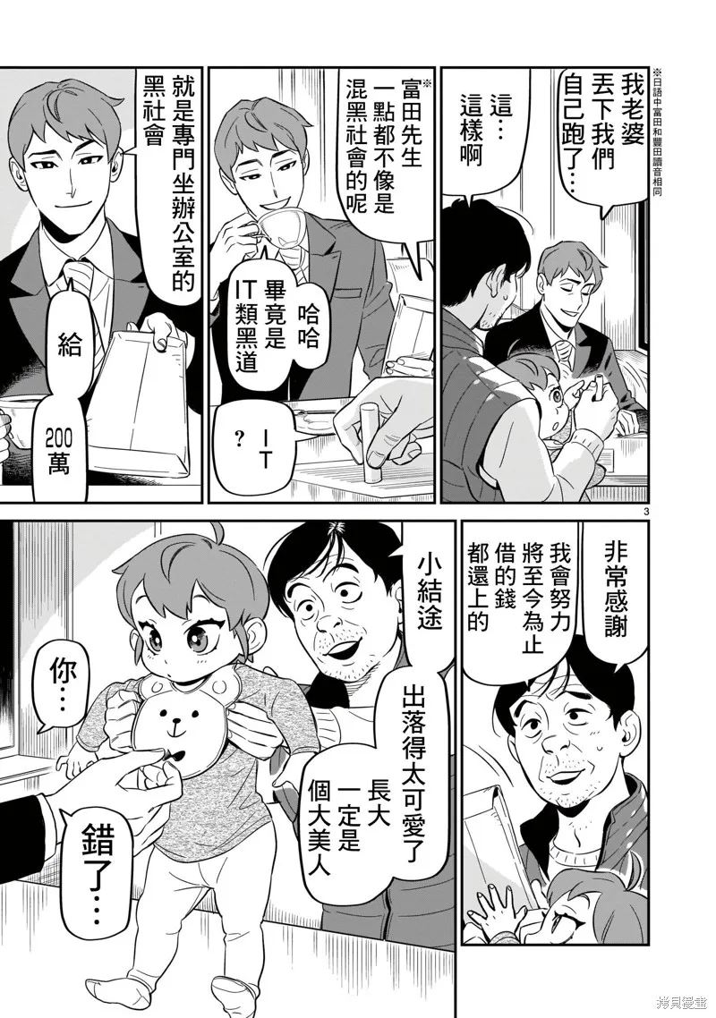 第06话 第4页