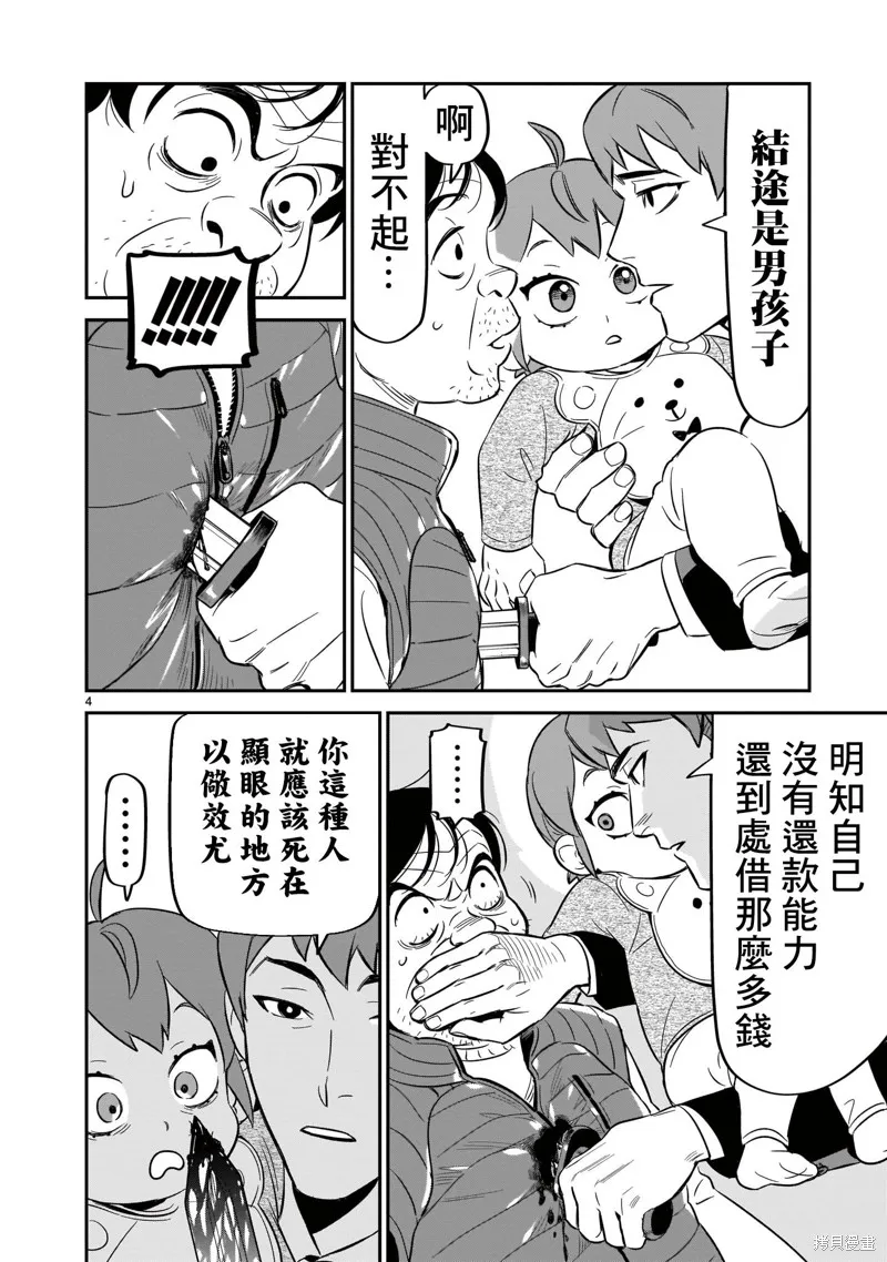 第06话 第5页