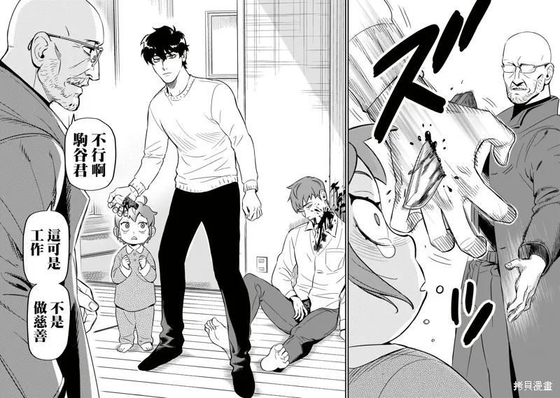 第06话 第7页