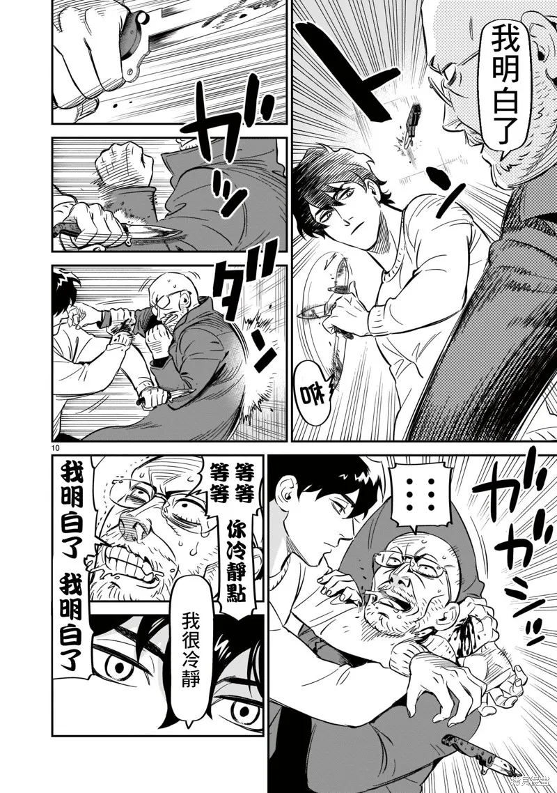 第06话 第10页
