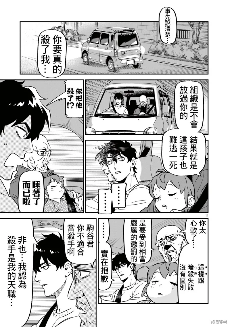 第06话 第11页