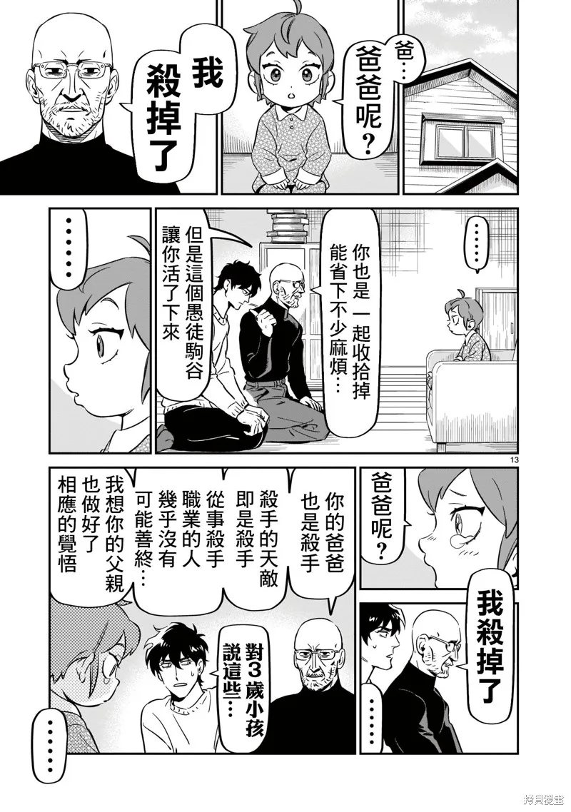 第06话 第13页