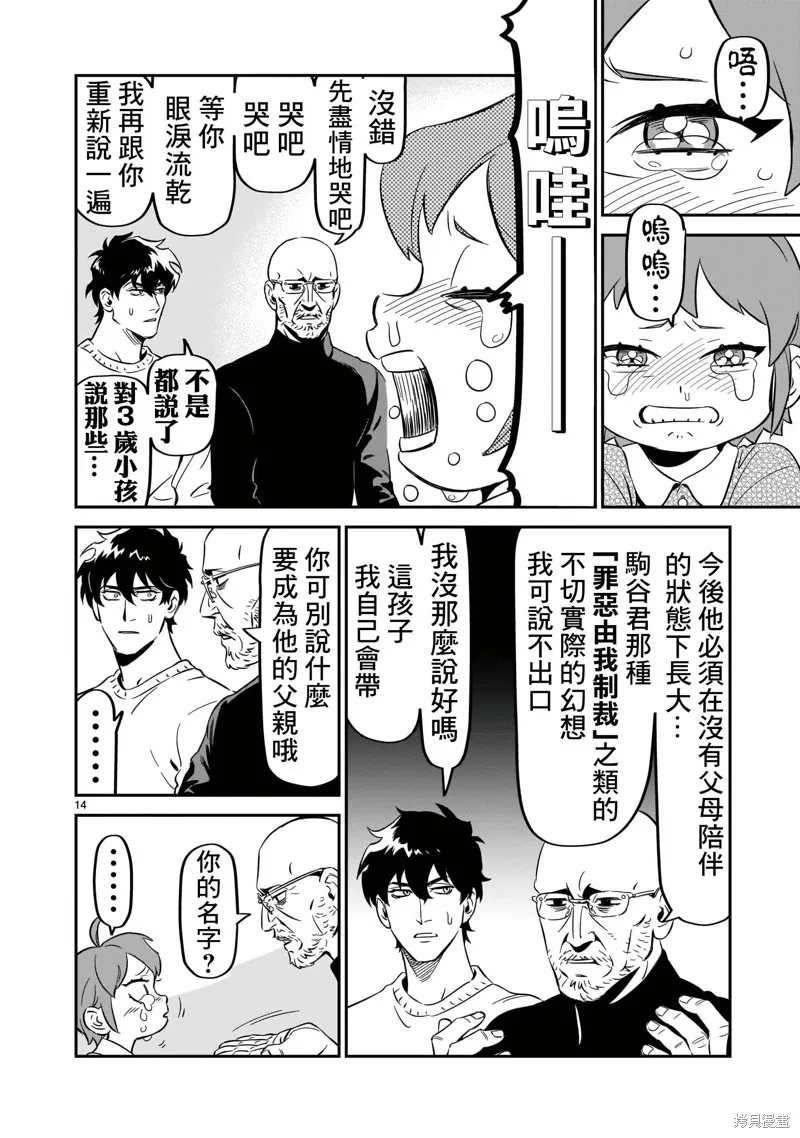 第06话 第14页