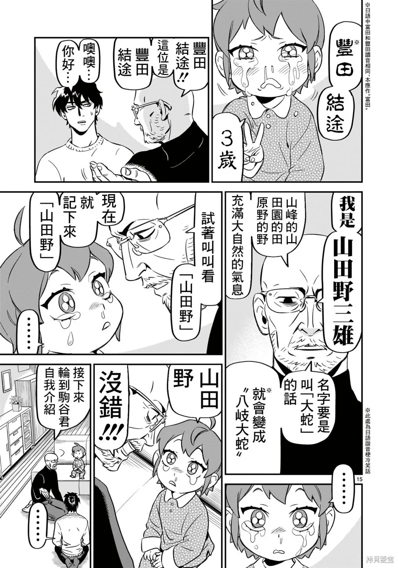第06话 第15页