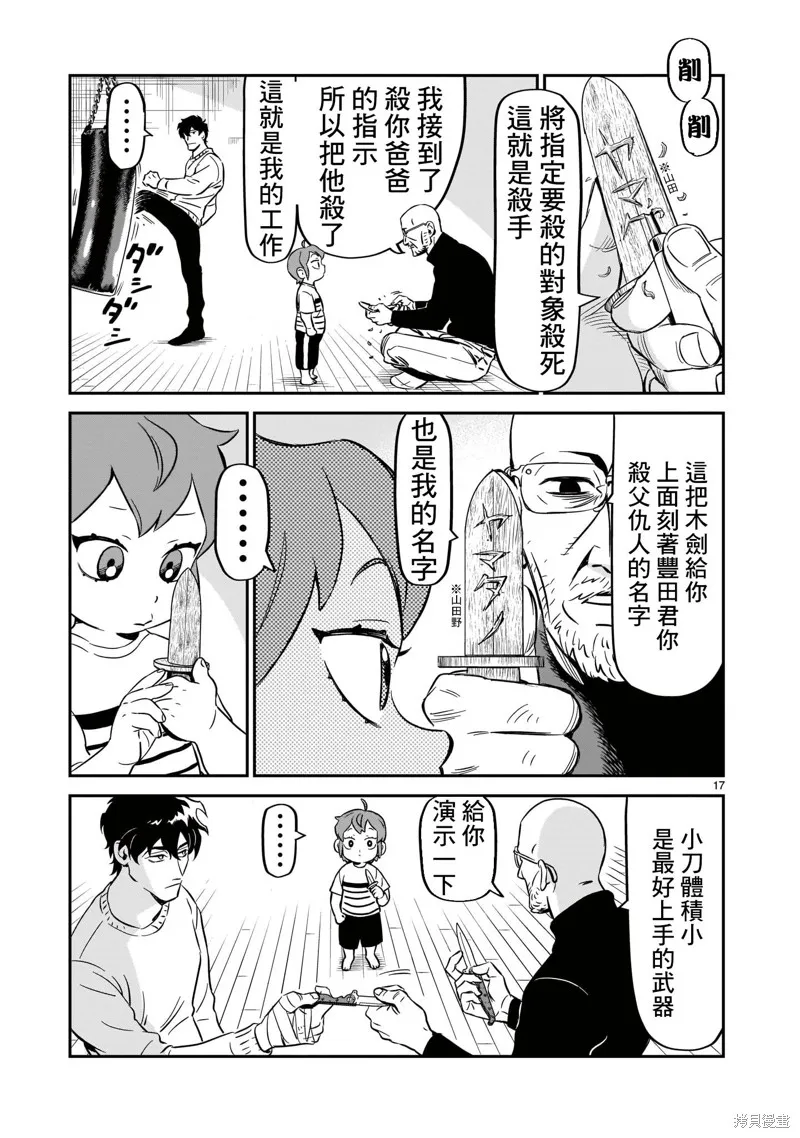 第06话 第17页
