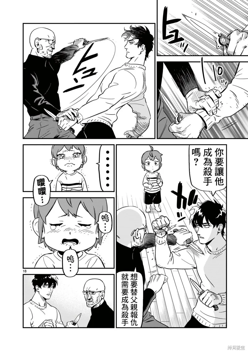 第06话 第18页