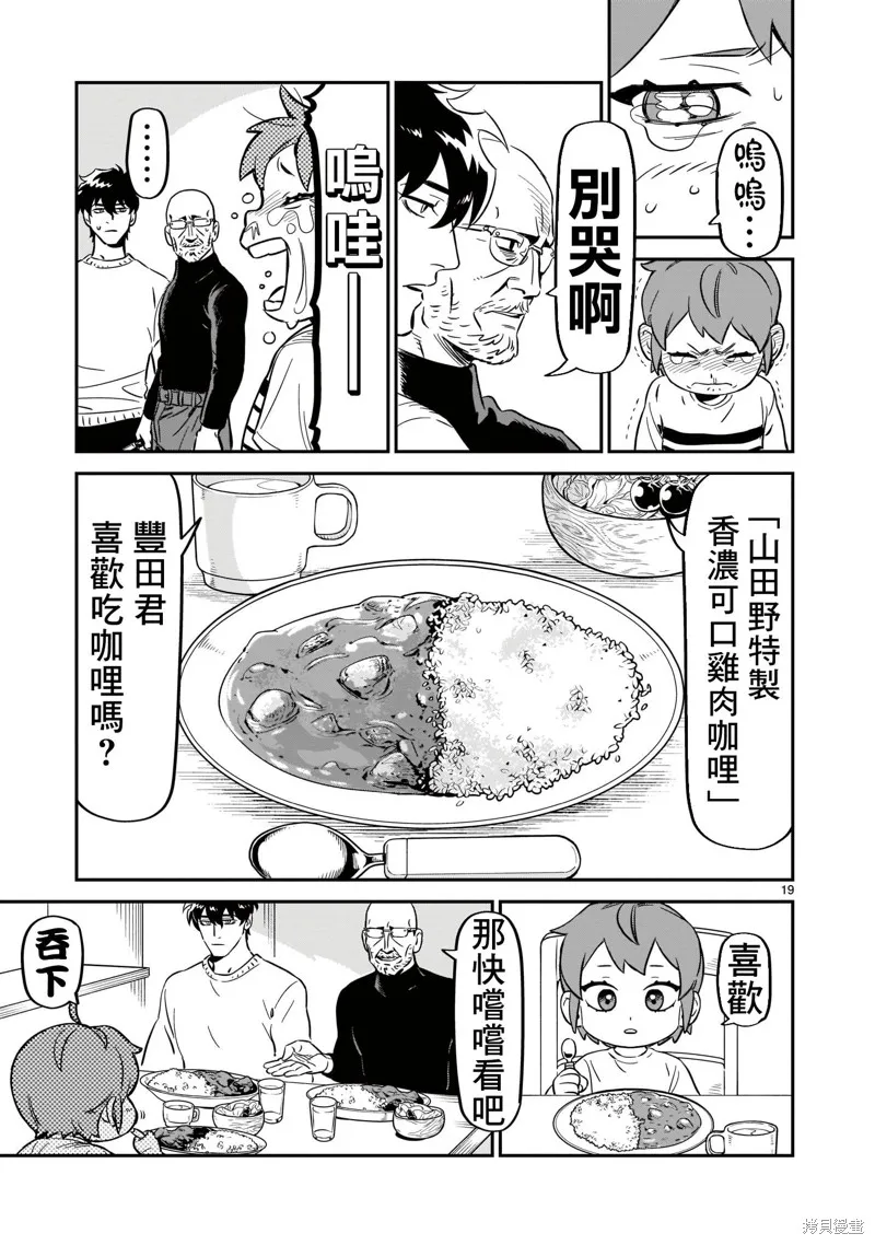 第06话 第19页