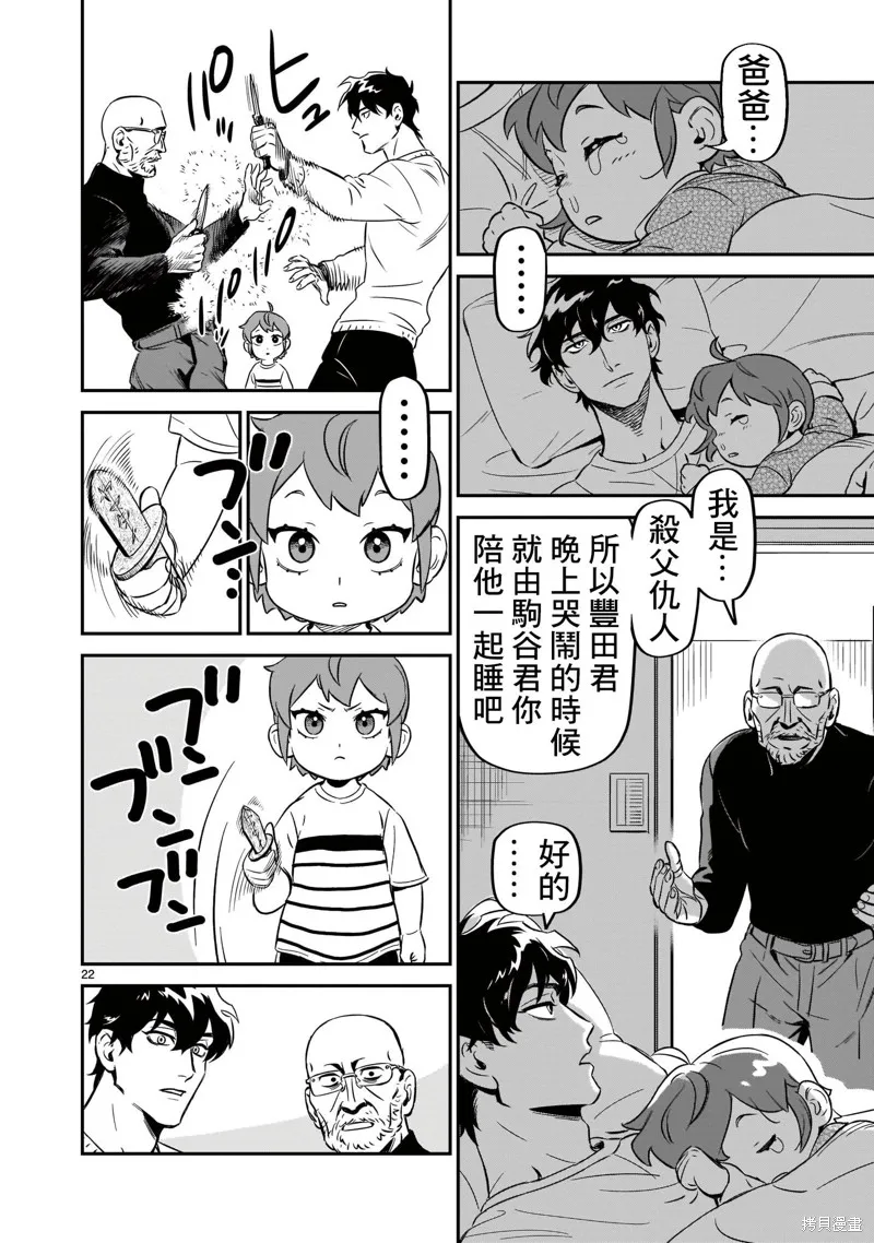 第06话 第22页
