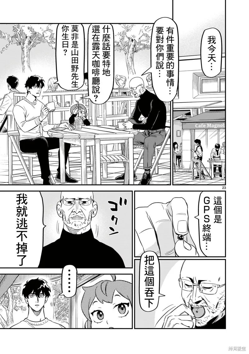 第06话 第23页