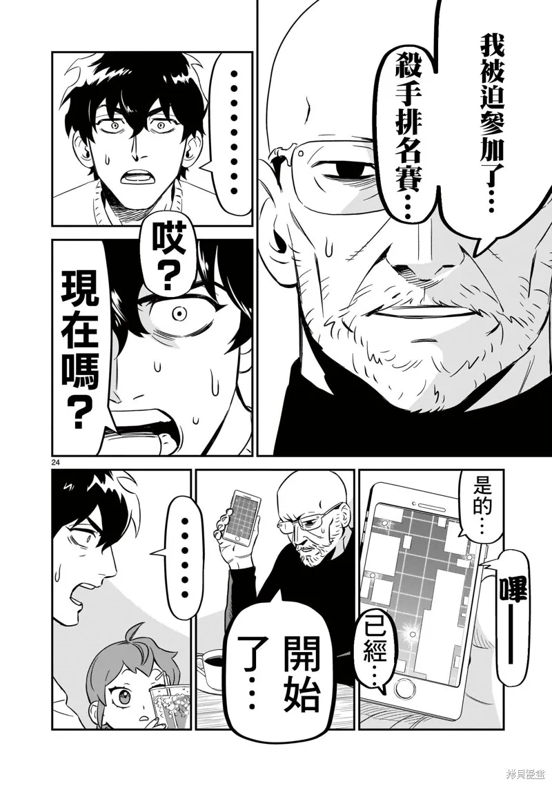 第06话 第24页