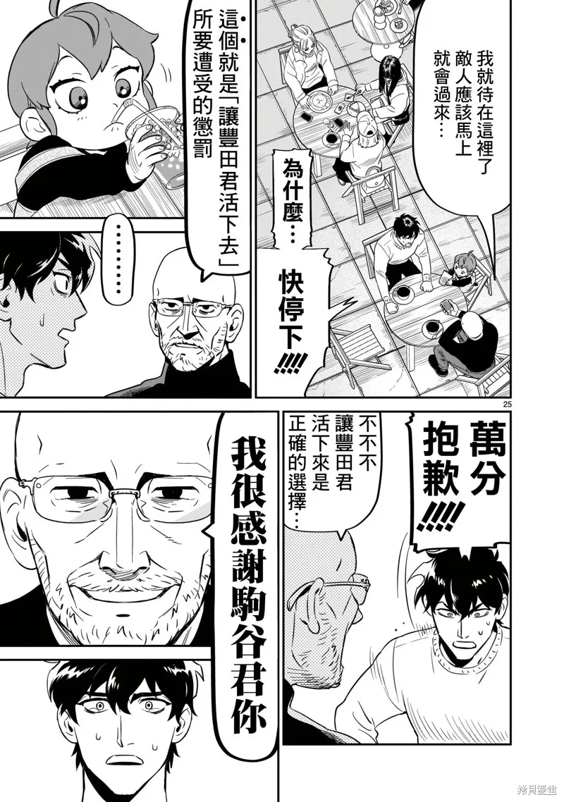 第06话 第25页