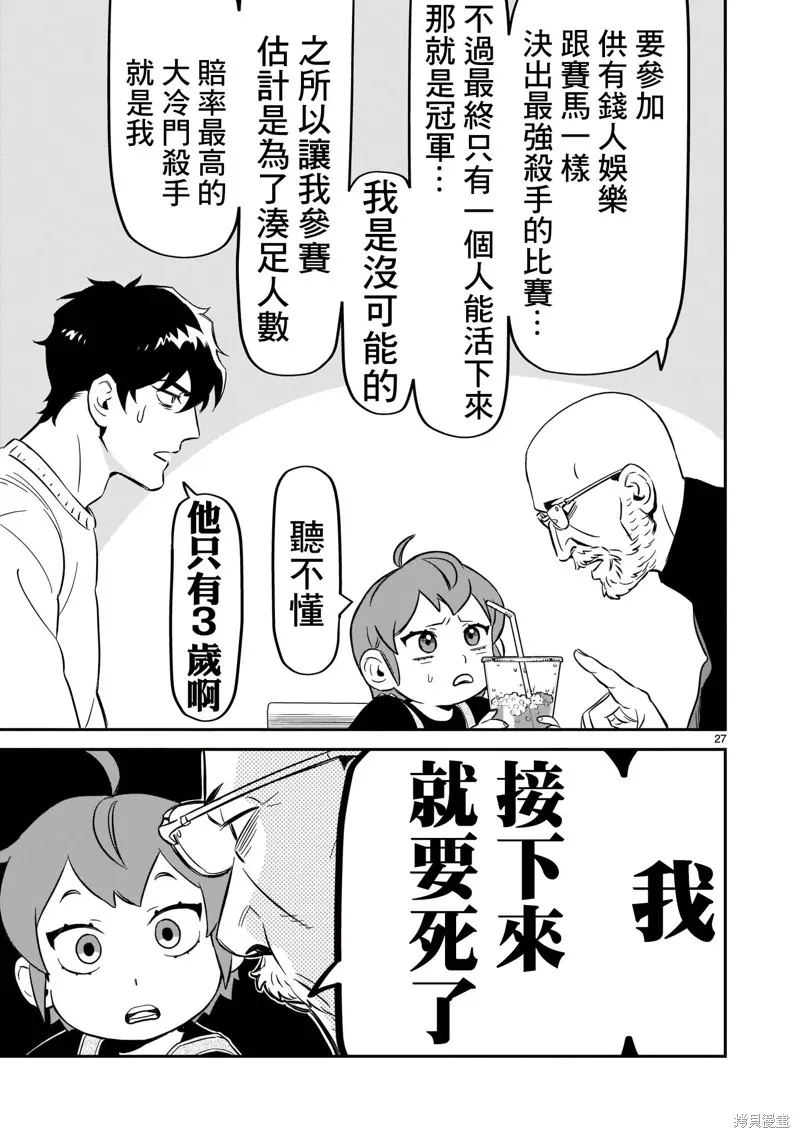 第06话 第27页