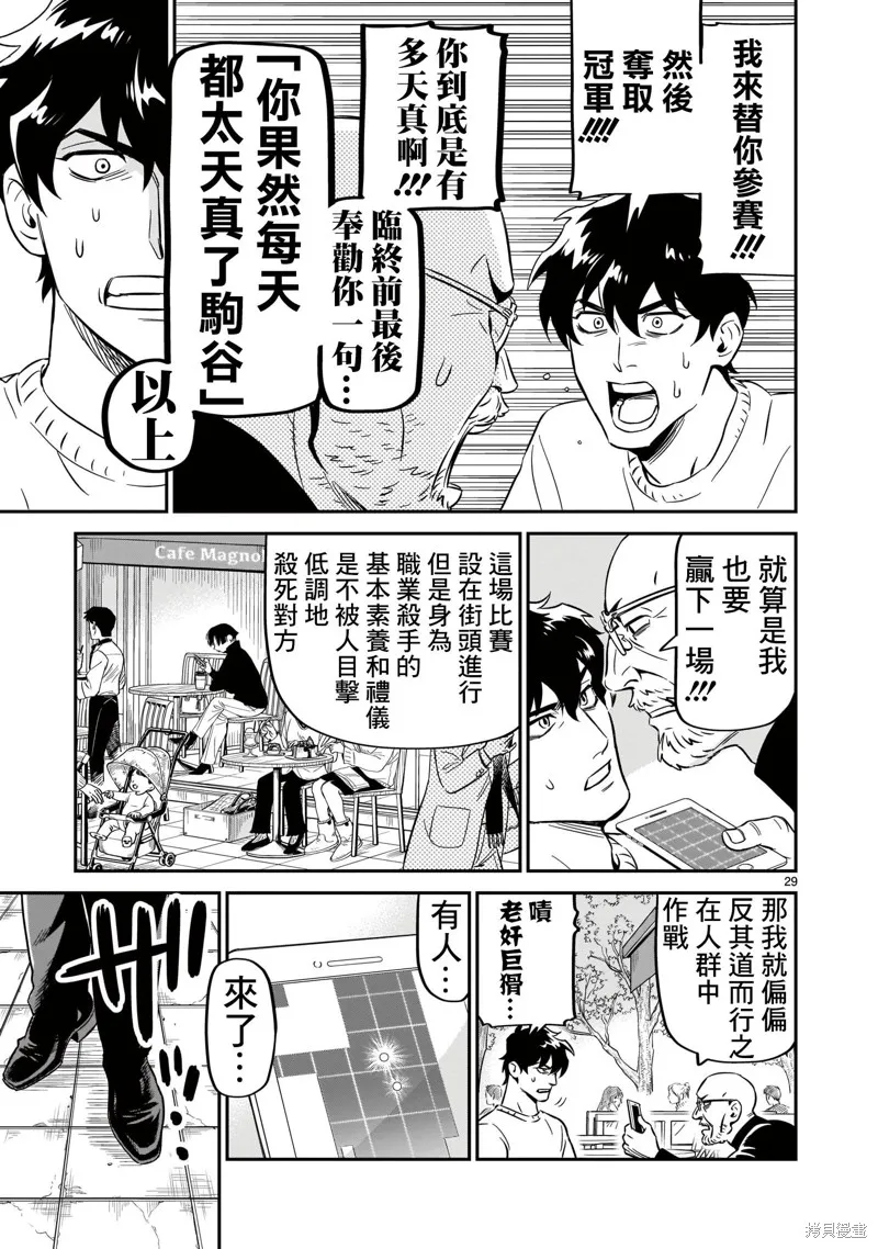 第06话 第29页