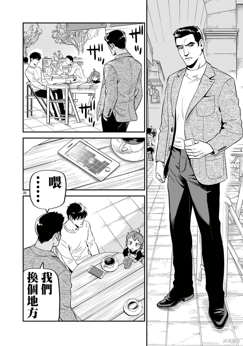 第06话 第30页