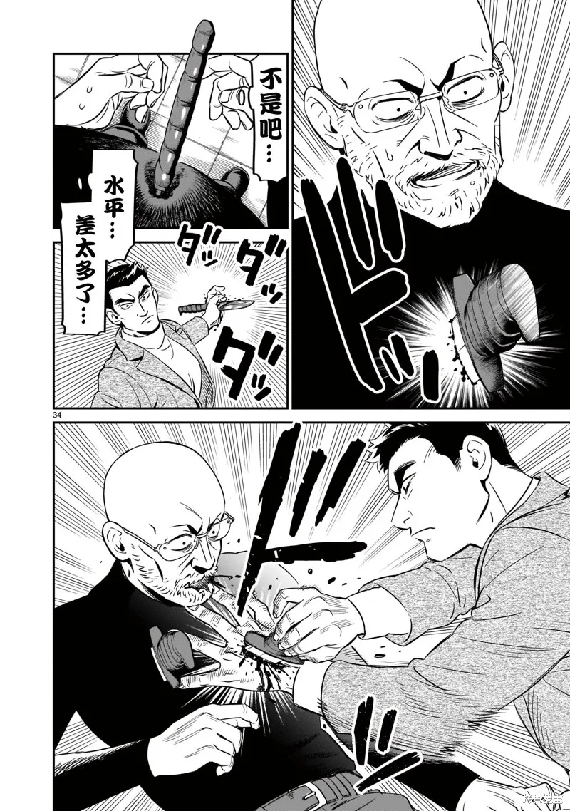 第06话 第33页