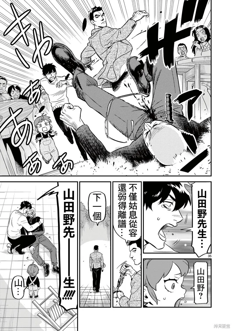第06话 第34页