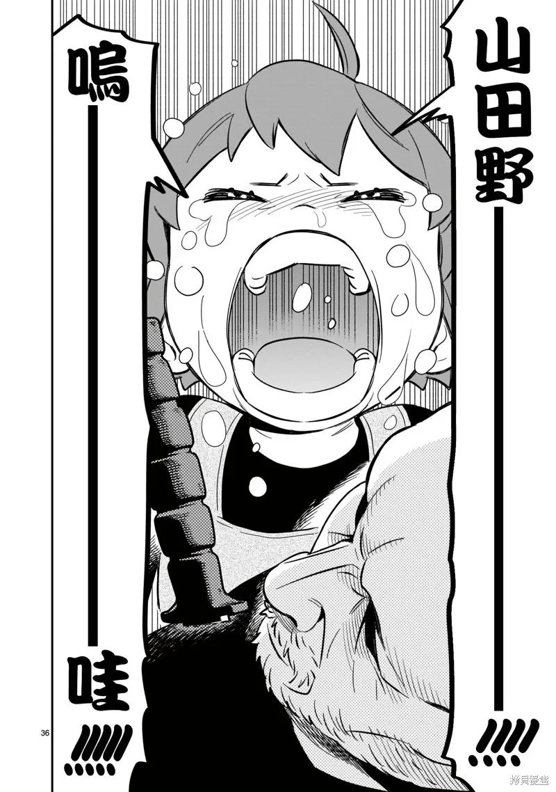 第06话 第35页