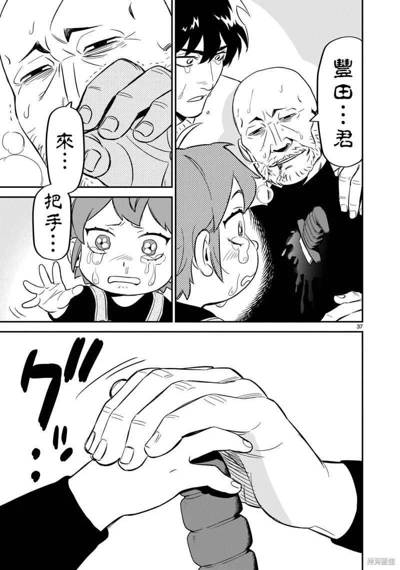 第06话 第36页