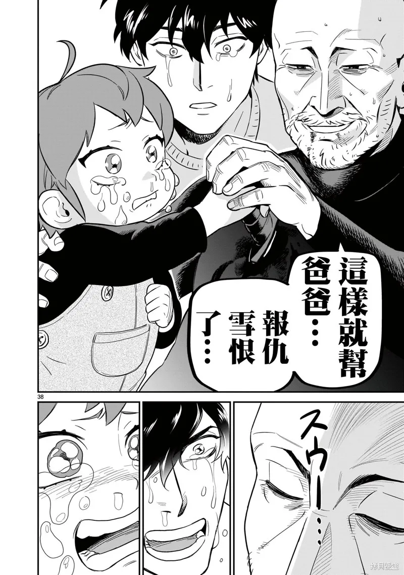 第06话 第37页