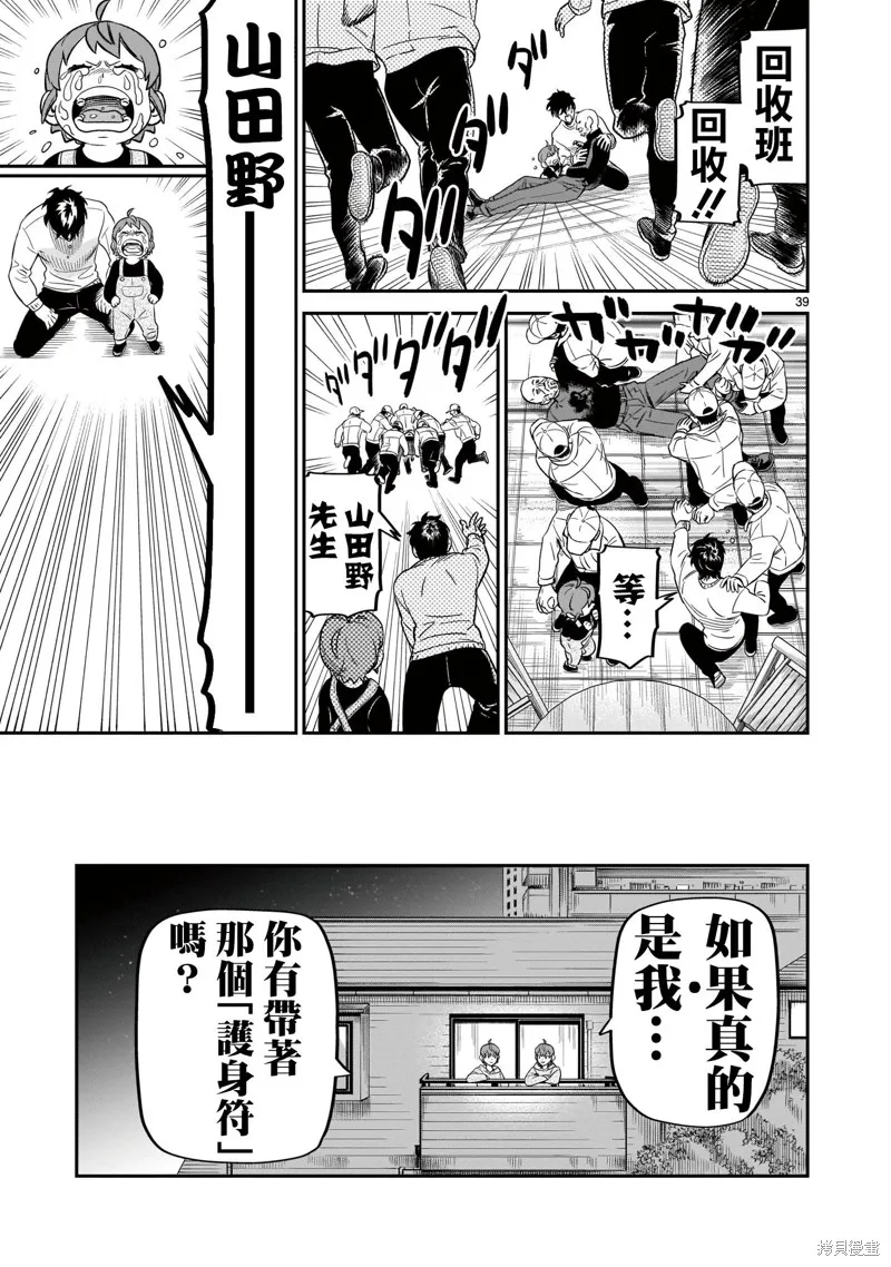 第06话 第38页