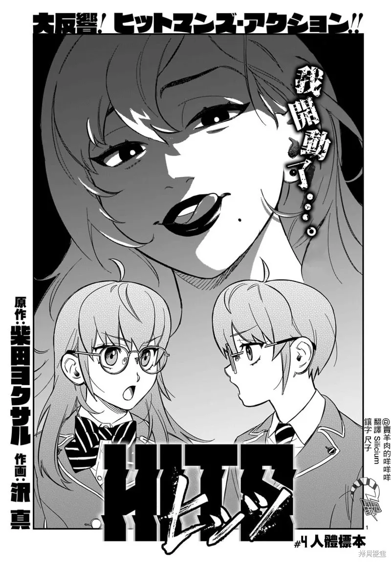 第04话 第1页