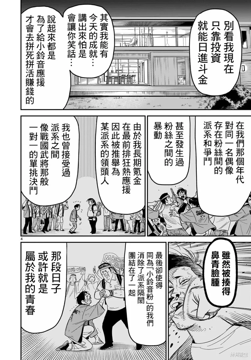 第04话 第4页