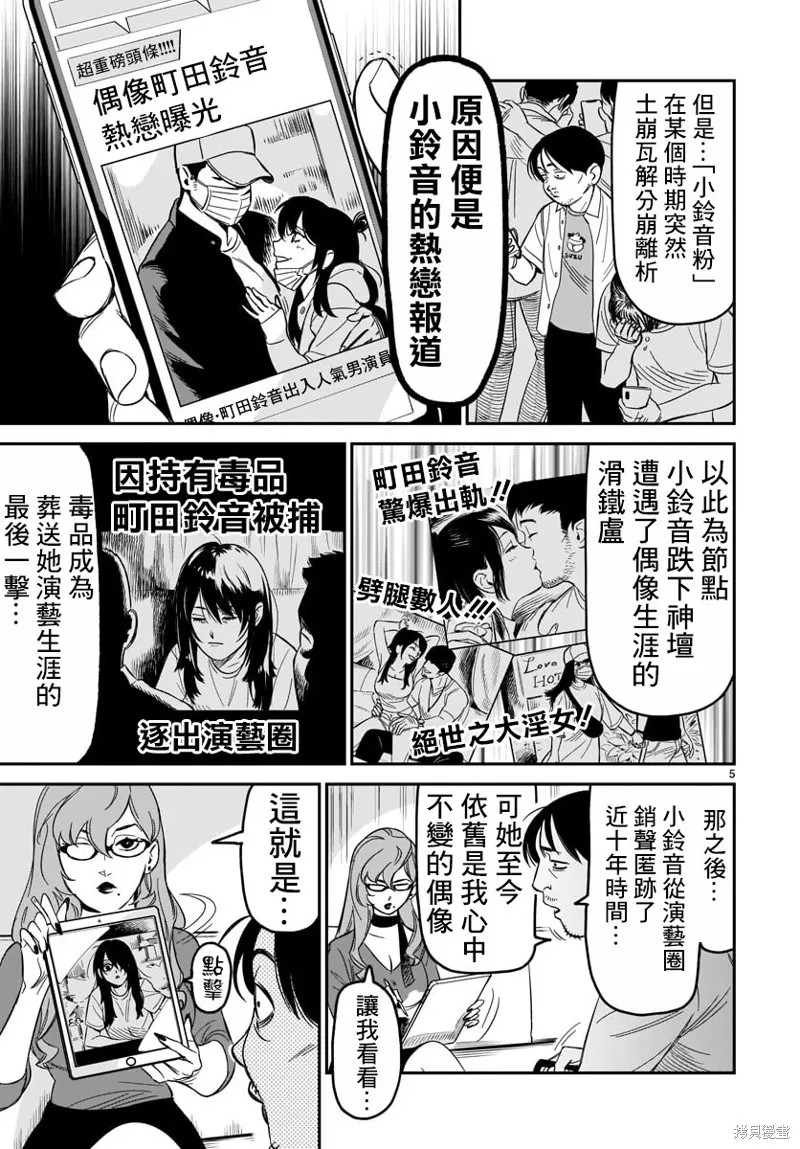 第04话 第5页