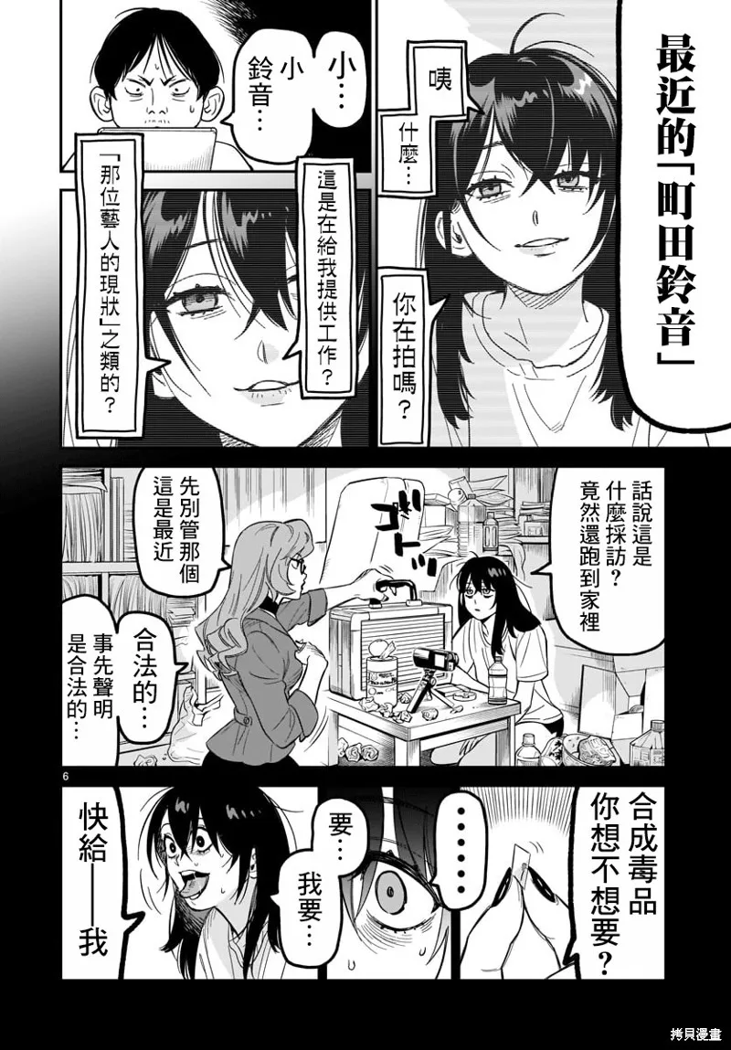 第04话 第6页