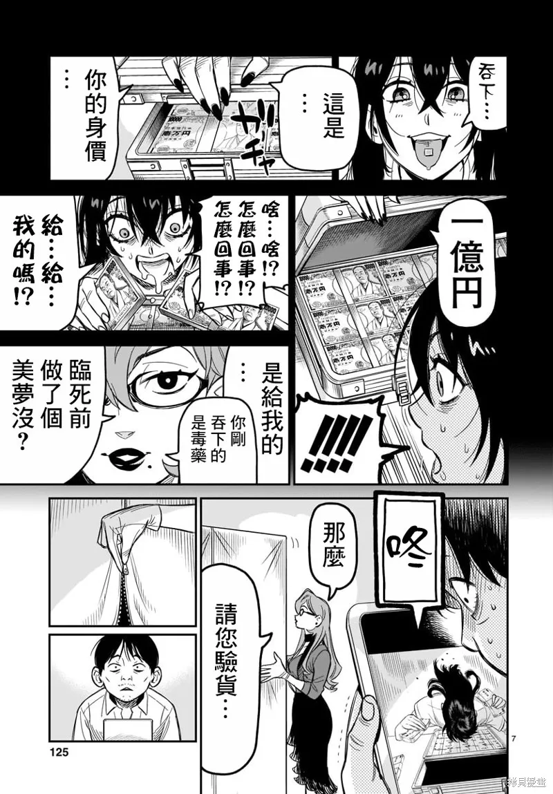 第04话 第7页