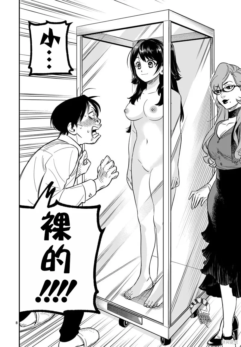 第04话 第8页