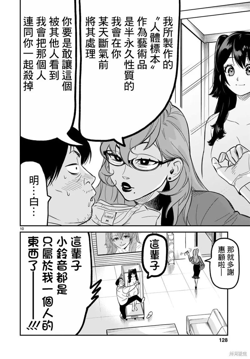 第04话 第10页