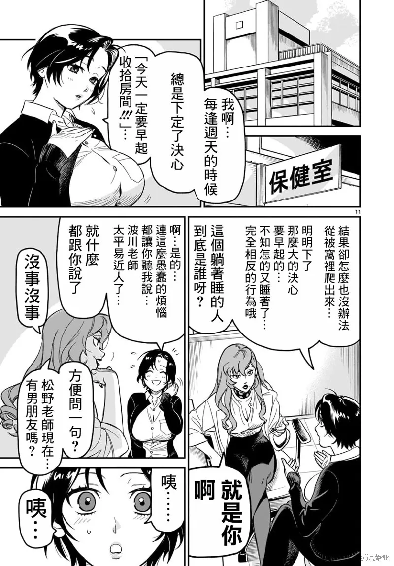 第04话 第11页