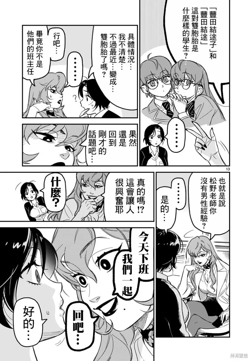 第04话 第13页