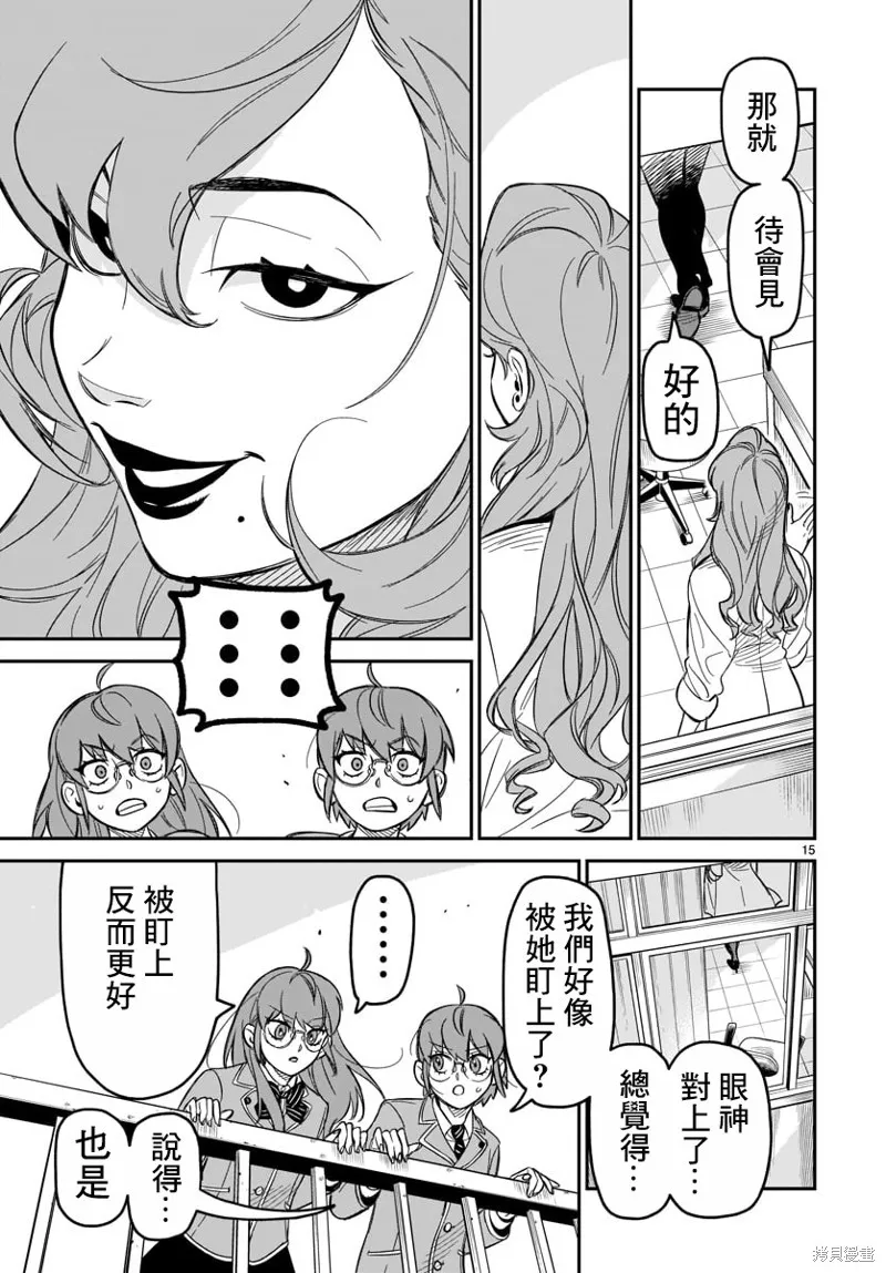 第04话 第15页
