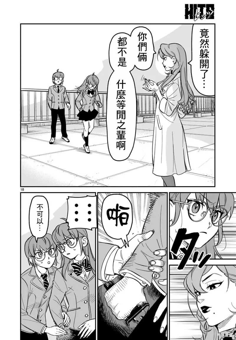 第04话 第17页