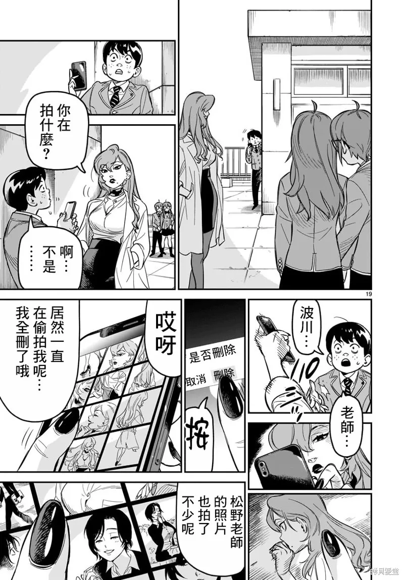 第04话 第18页