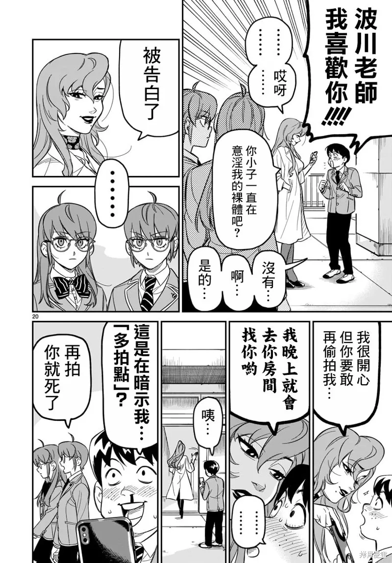第04话 第19页