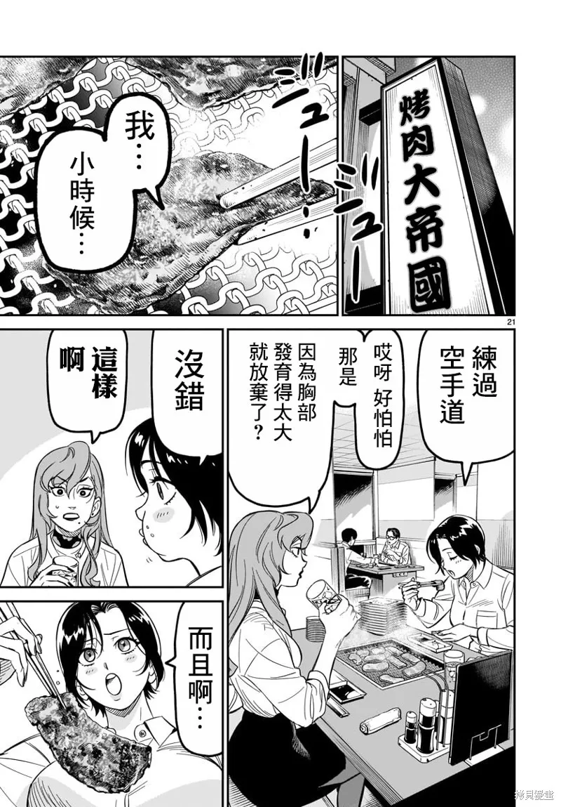 第04话 第20页