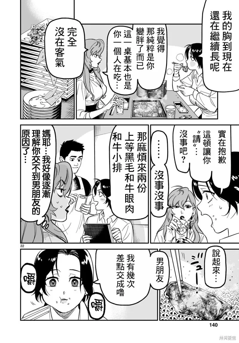 第04话 第21页