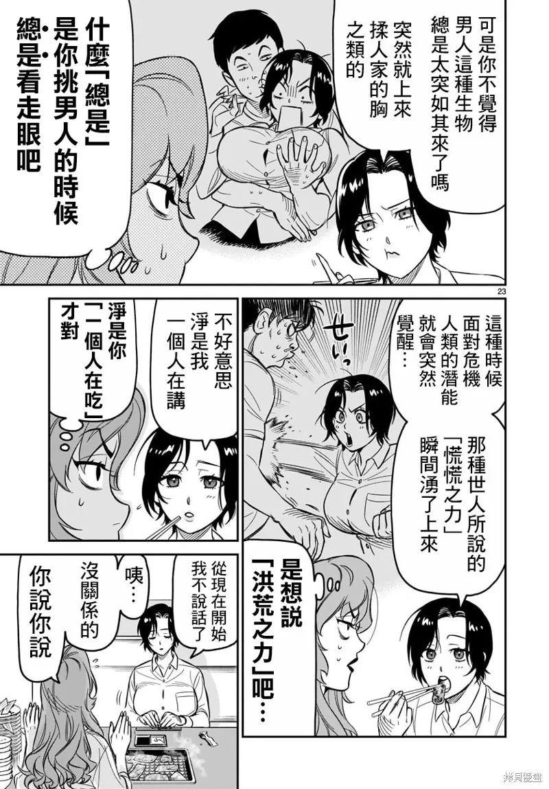 第04话 第22页