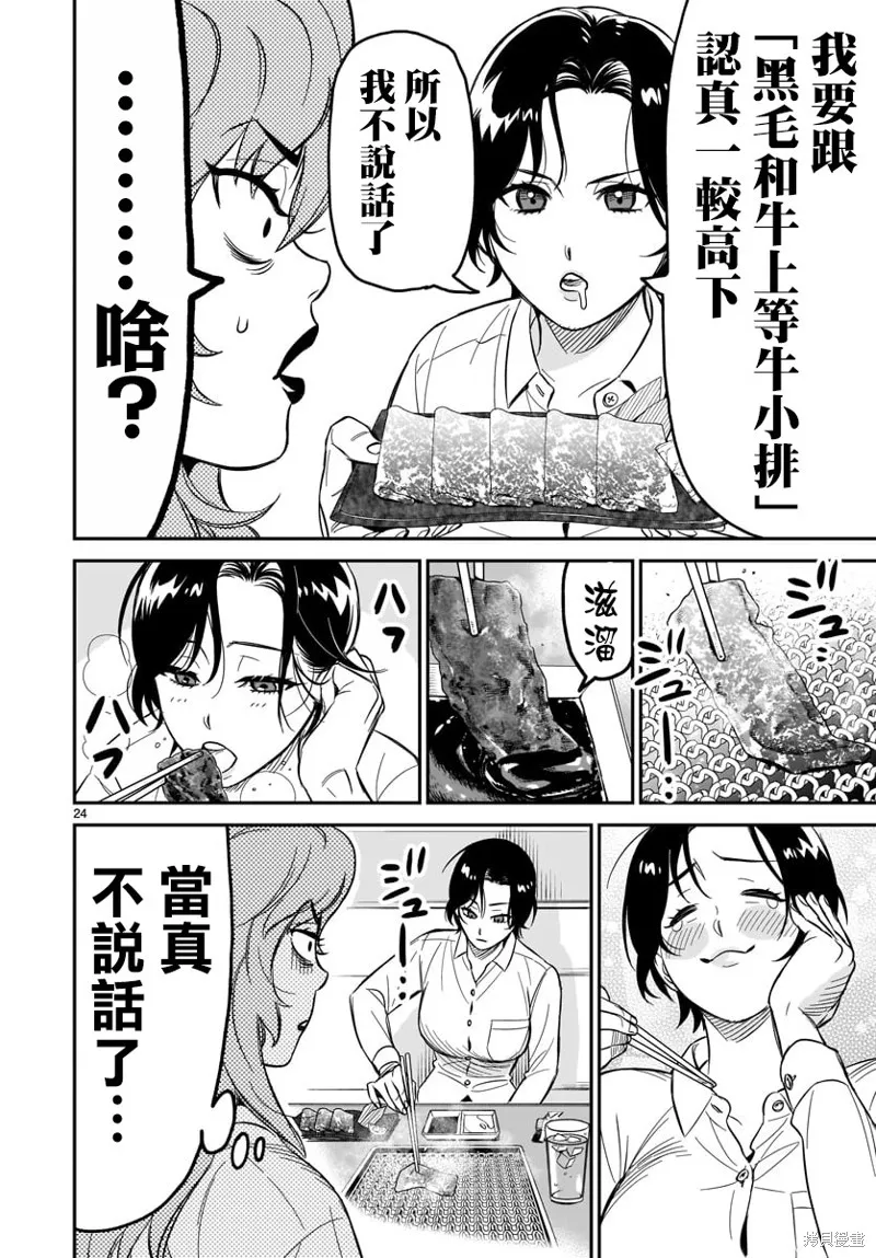 第04话 第23页